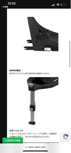 サイベックス　ベースZ 回転式　ISOFIX
