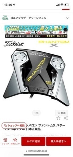 スコッティキャメロン