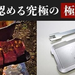 アウトドアギア ブランド Made in Japan 日本製 旭...
