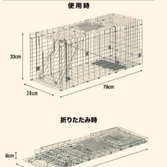 小動物捕獲機　