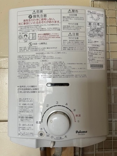 瞬間湯沸かし器