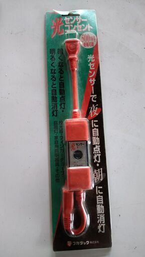 光センサー内蔵電源ケーブル