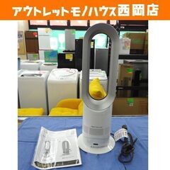 ダイソン hot＋cool ホット&クール AM05 2015年製 dyson ホワイト 扇風機 ヒーター 札幌 西岡店