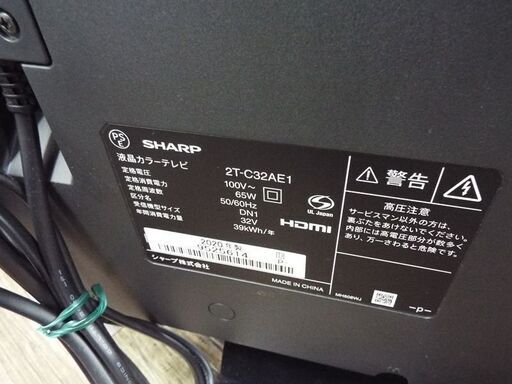 動作良好 SHARP シャープ AQUOS 32V型液晶テレビ 2T-C32AE1 2020年製 外付HDD対応 アクオス