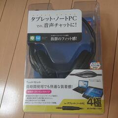 エレコム ヘッドセット 4極両耳大型オーバーヘッド ブラック ヘ...