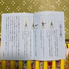 【新品】松本商店 和ろうそく12本セットの画像