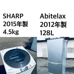 ★送料・設置無料✨★✨新生活応援・家電セット！冷蔵庫・洗濯機 2点セット✨