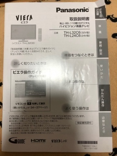 テレビとテレビ台(お話中)