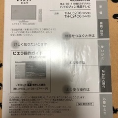 テレビとテレビ台(お話中)の画像