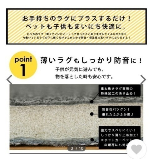 ふかピタ 170×170cm 2枚セット