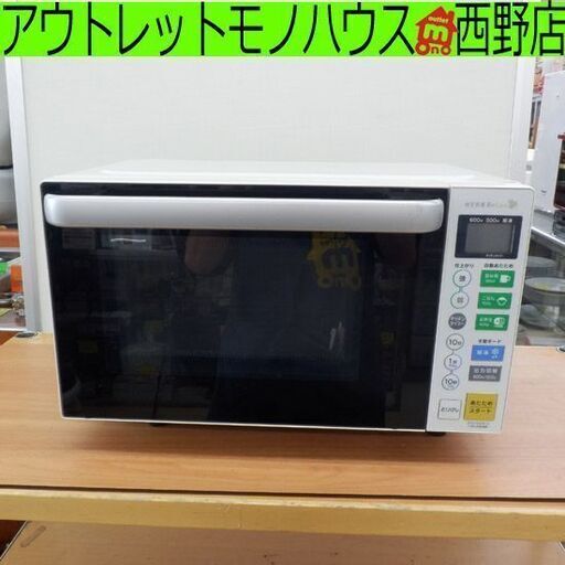 電子レンジ ハーブリラックス 2018年製 YMW-S18B1 ヤマダ電機 あたため専用 札幌 西野店