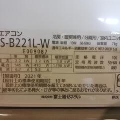 標準取付工賃込み！2021年製 富士通 nocria 6畳～8畳タイプ　エアコンの画像