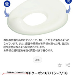 補助便座　美品の画像