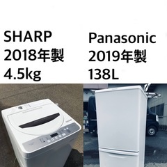 ★送料・設置無料★✨出血大サービス◼️家電2点セット✨冷蔵庫・洗濯機☆
