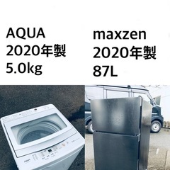 ★送料・設置無料★✨  2020年製✨家電セット 冷蔵庫・洗濯機 2点セット