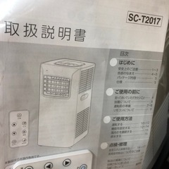 2.0kw スポットクーラー スリーアップ 2020年製 リモコン 取扱説明書付の画像