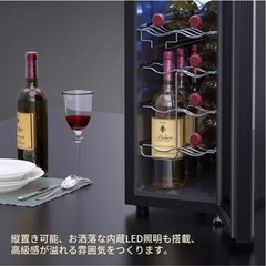 ほぼ新品2022版】ワインセラー 12本収納