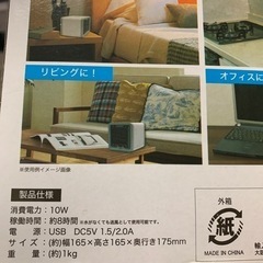 【決まりました】USBポータブルクーラーの画像