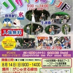 フリーマーケット(名護市)