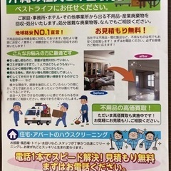 エアコン取り外し回収致します‼︎ - 宜野湾市