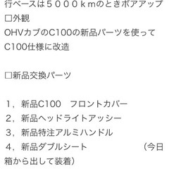 スーパーカブ50 ジャンク品の画像