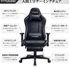 GTRACINGゲーミングチェア+足置き台 GT901BLACK