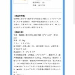 木製ユニットキャビネットの画像