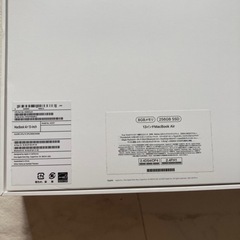 MacBook Air 13インチ空箱の画像