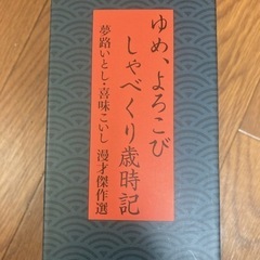 「夢路いとし・喜味こいし/夢路いとし喜味こいし 漫才傑作選～ゆめ...