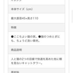 【土日に車で来れる方へ】猫 キャットインテリアタワー NECOTA セットカーサ オレンジ　カインズ　中古　ネコタ　キャットタワーの画像