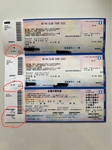 AK69 CLUB TOUR 2022 ライブチケット