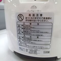 TESCOM ポップアップトースター Pure Natura CT30 ホワイト 2016年製 幅27.5×奥行17×高さ17.5cm 両面焼き テスコム 苫小牧西店の画像