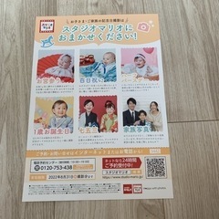 スタジオマリオ　お試しチケットの画像