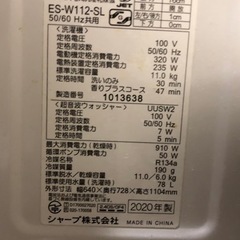 SHARP ES-W112-SLの画像