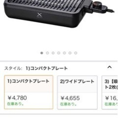 焼肉グリル譲ります(使用感ありですが使えます)の画像