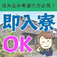 茨城県で日勤のみ！！すぐにでも働きたい方！！寮費無料！！カップルでも働けます！！の画像