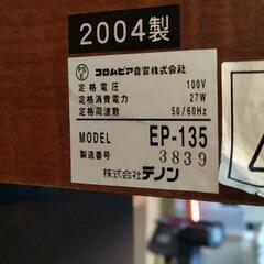 コロンビア　椅子付　動作確認済みの画像