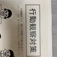 お値下げ　幼稚園受験　若葉会幼稚園過去問題集の画像