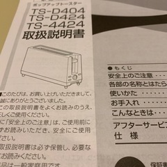 ツインバード ポップアップトースターの画像