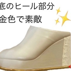 本日まで値引き　試着のみ　ウェッジソール