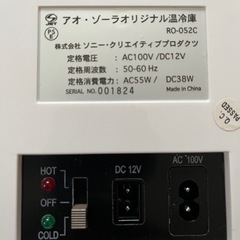 温冷庫の画像