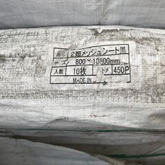 『ネット決済・配送可』☆彡防炎メッシュシート 黒☆980円/毎☆