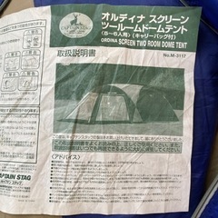 キャプテンスタッグ　ツードームテントの画像