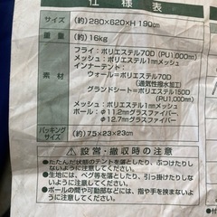 キャプテンスタッグ　ツードームテントの画像