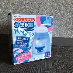 かき氷機♬