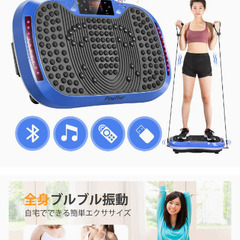 振動マシンの画像