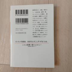 これは経費で落ちません！の画像