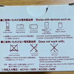 無印良品　トラベル用変圧器・３０Wの画像