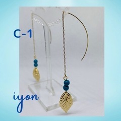 チェーンピアス　C-1  【おまとめ割対象品】の画像