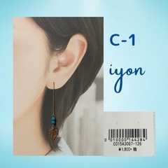 チェーンピアス　C-1  【おまとめ割対象品】の画像